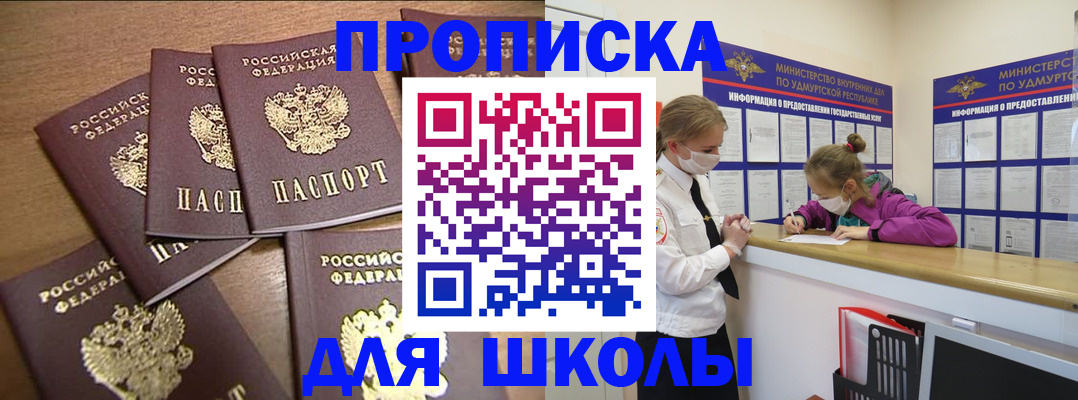 прописка поиск в Елизово