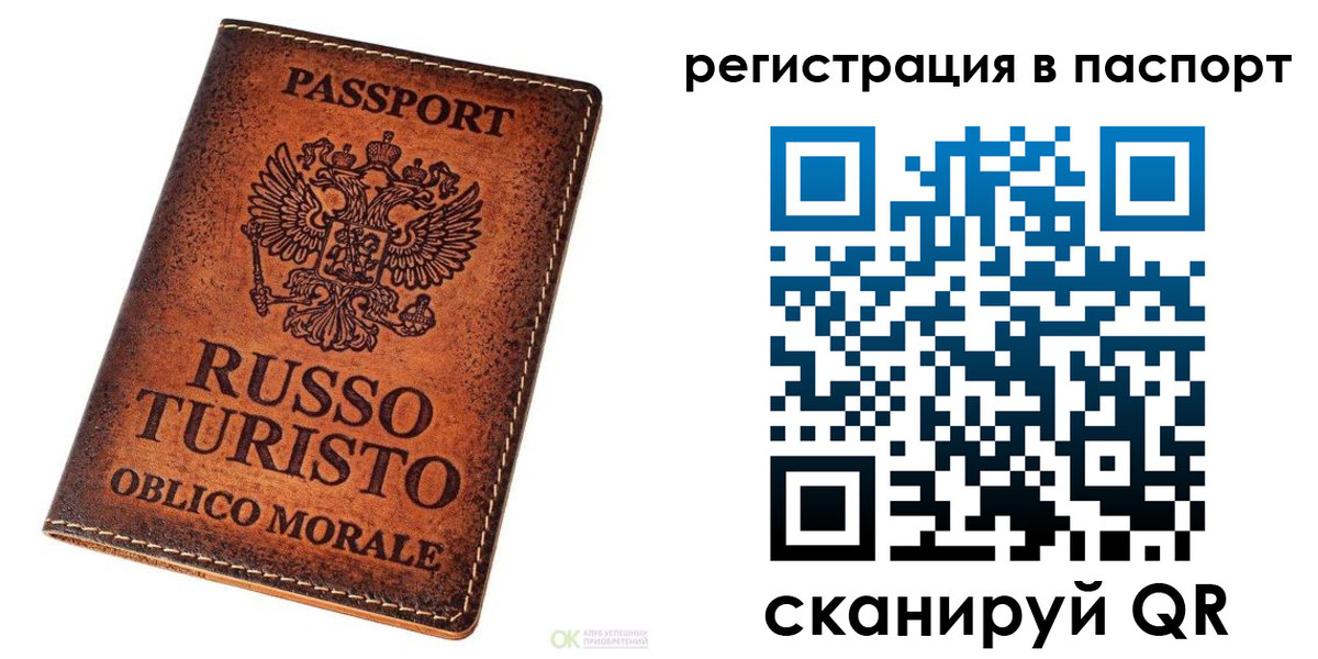 временная прописка в Елизово