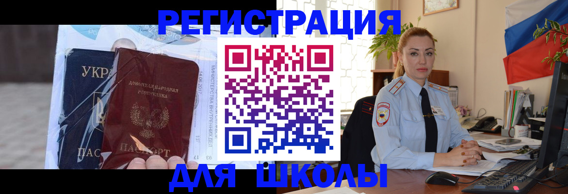 временная регистрация надежно в Елизово