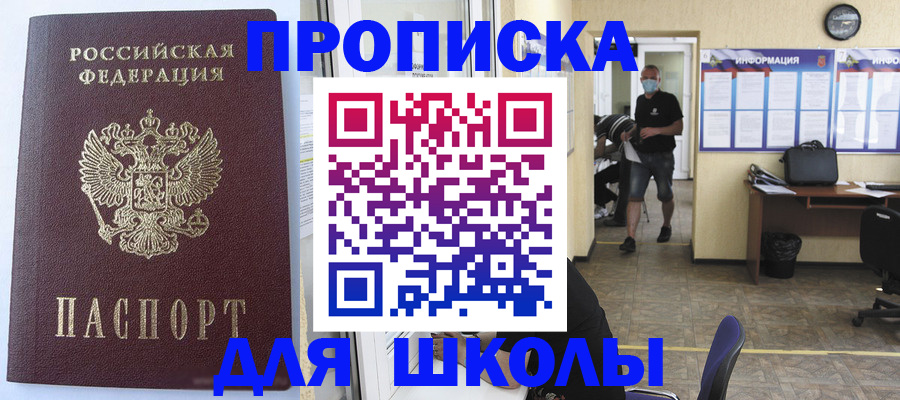 временная регистрация поиск в Елизово