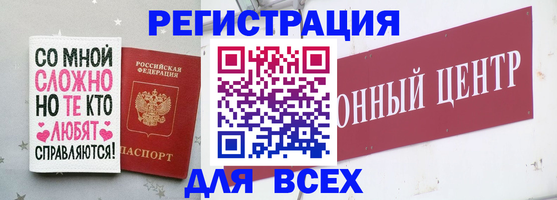 где прописаться в Елизово