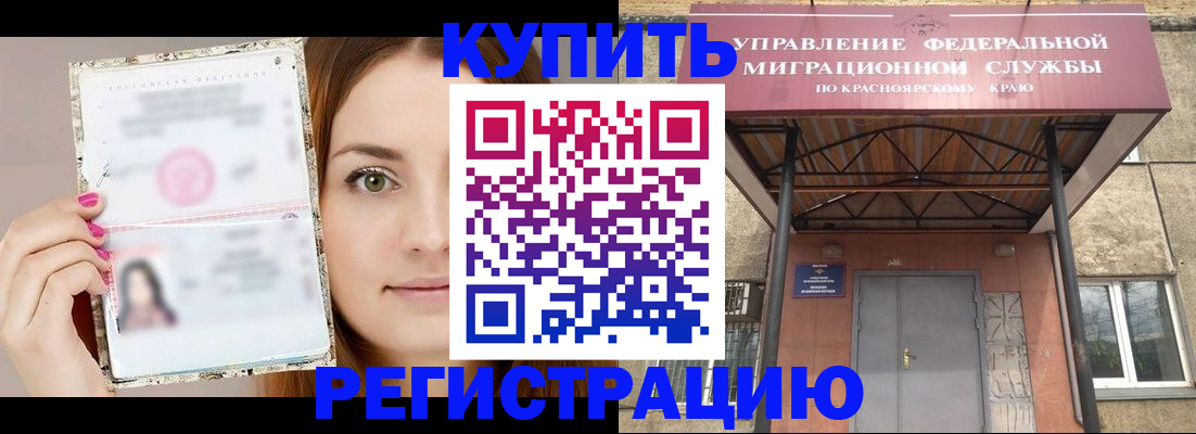 прописка ребенка в Елизово