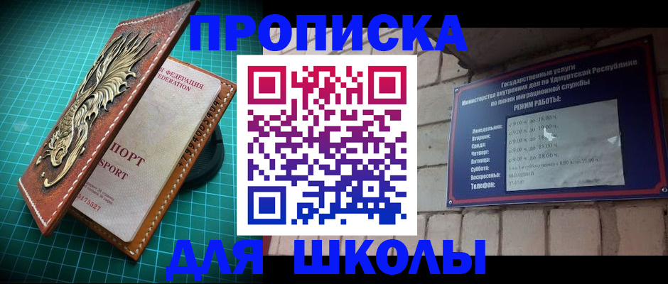 временная регистрация законно в Елизово